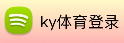 ky体育登录 Logo